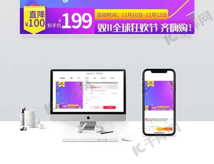 双11全球狂欢节紫色渐变电商主图
