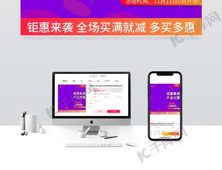双十一全球狂欢节紫色电商主图