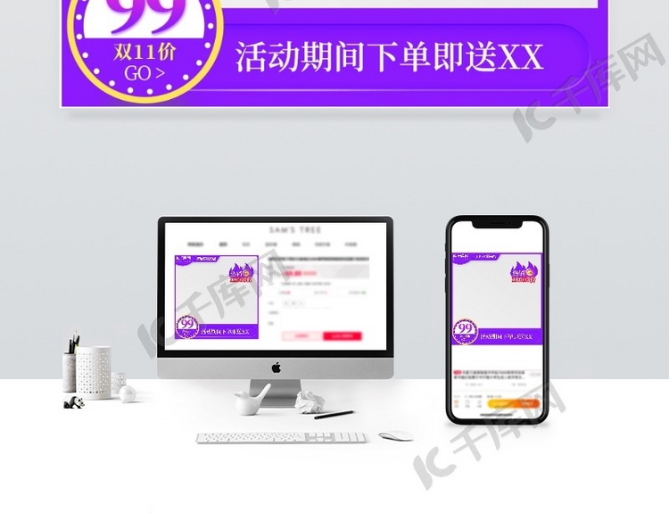 紫色促销风双11主图直通车图