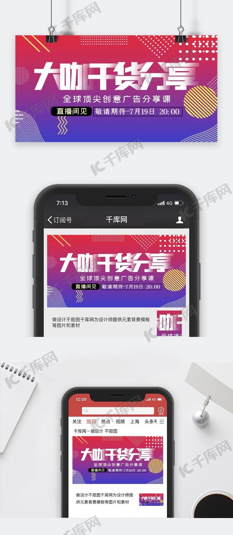 课程分享几何紫色渐变手机公众号封面图