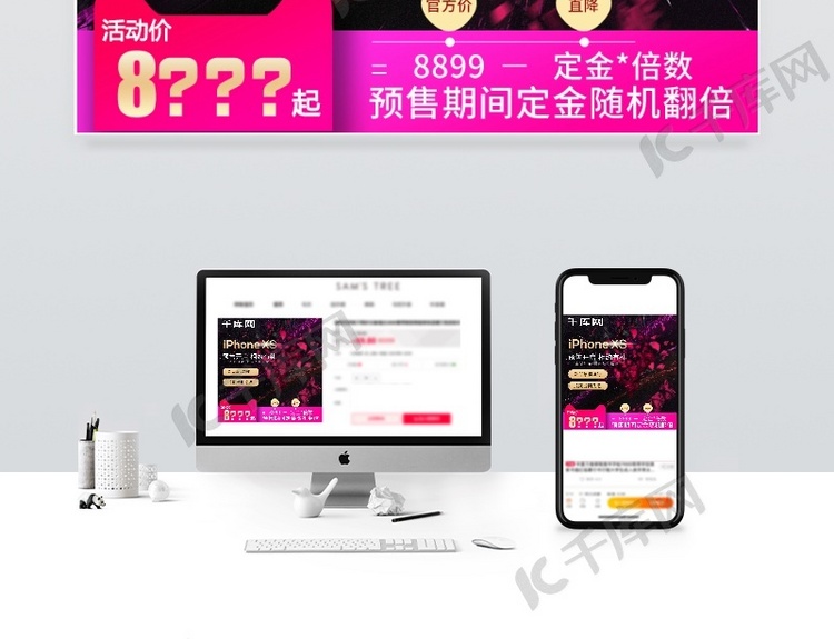 iPhonexs新品预售促销淘宝天猫主图