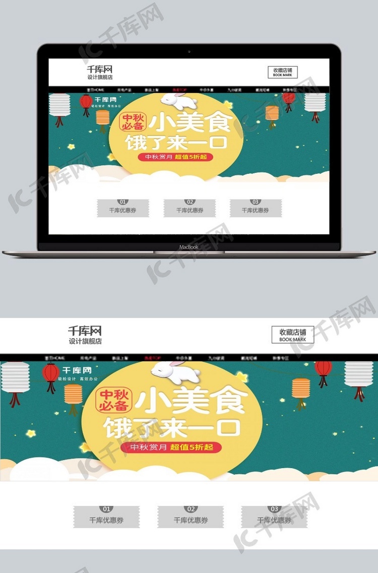 蓝色中秋月饼美食中秋节零食电商淘宝海报banner