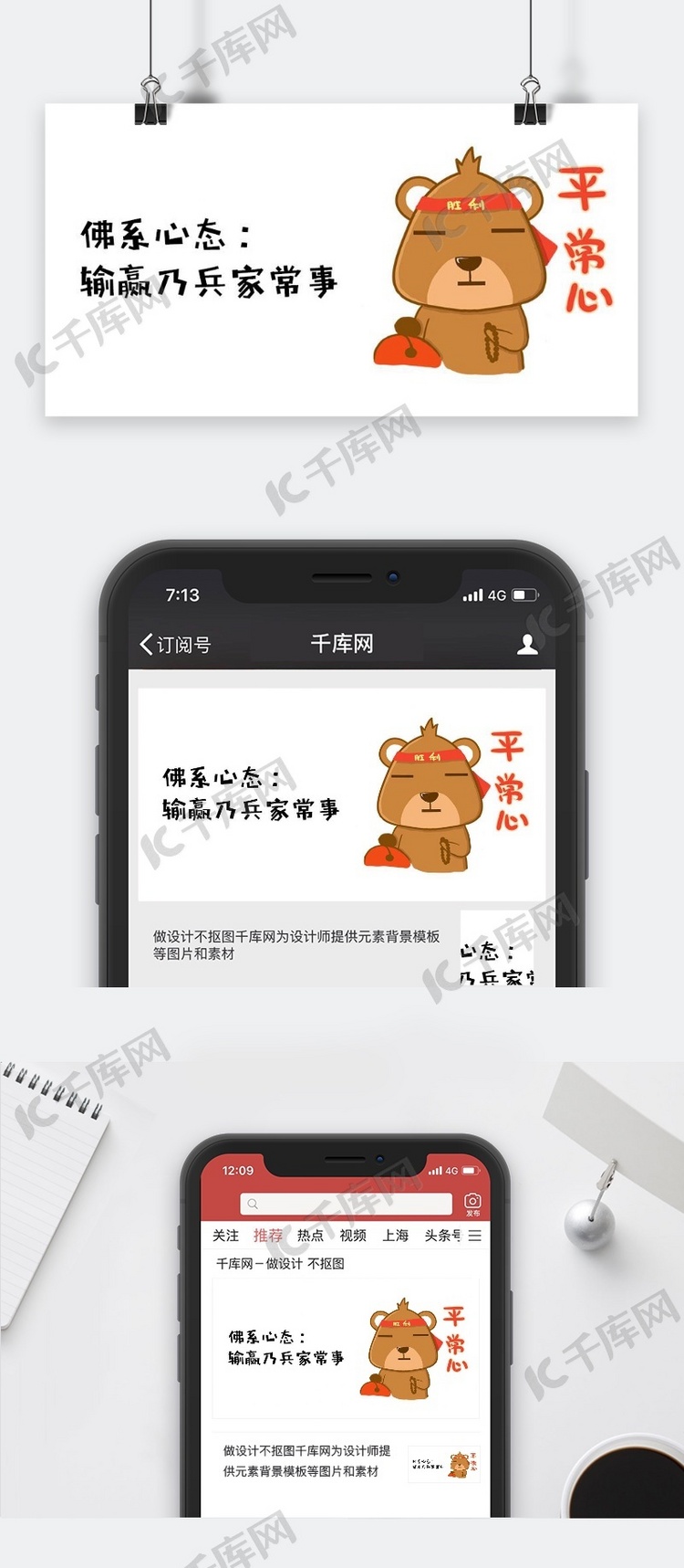 卡通微信公众号封面图