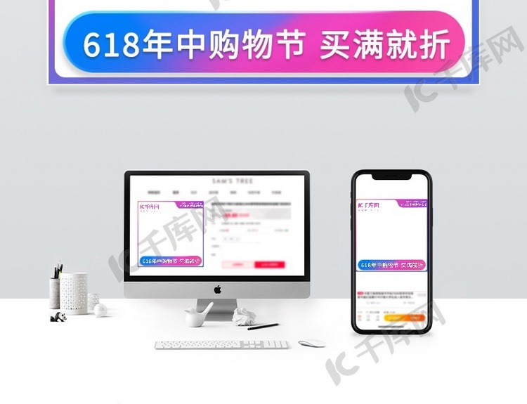 618年中大促电商主图