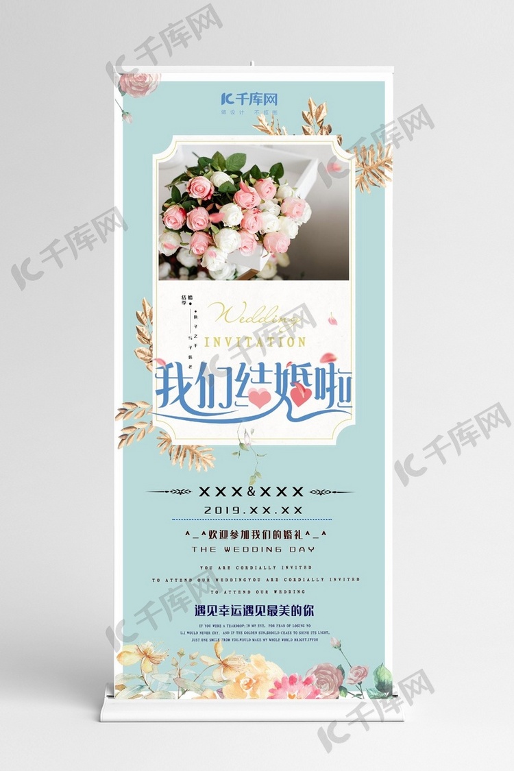 浪漫蓝色系婚礼纪宣传海报