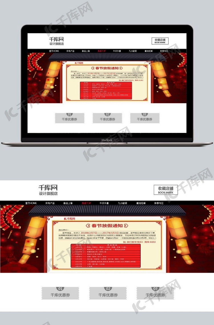 红色2019中国风春节放假海报通知banner