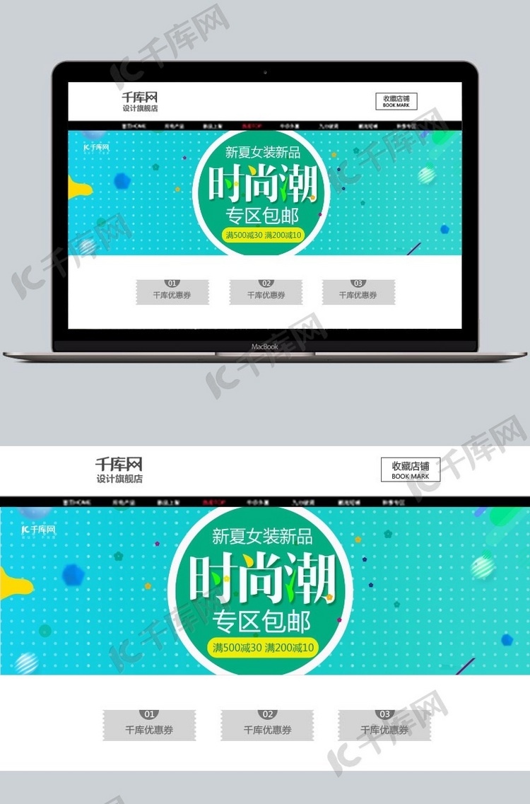 淘宝天猫夏季女装清新简约全屏促销海报下载