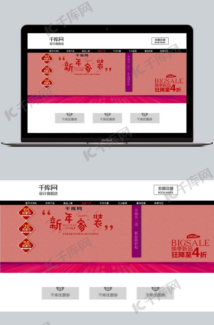 淘宝电商新年家装家居海报psd源文件