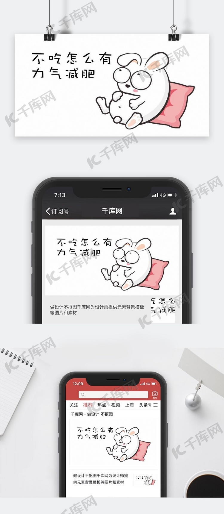 卡通微信公众号封面图