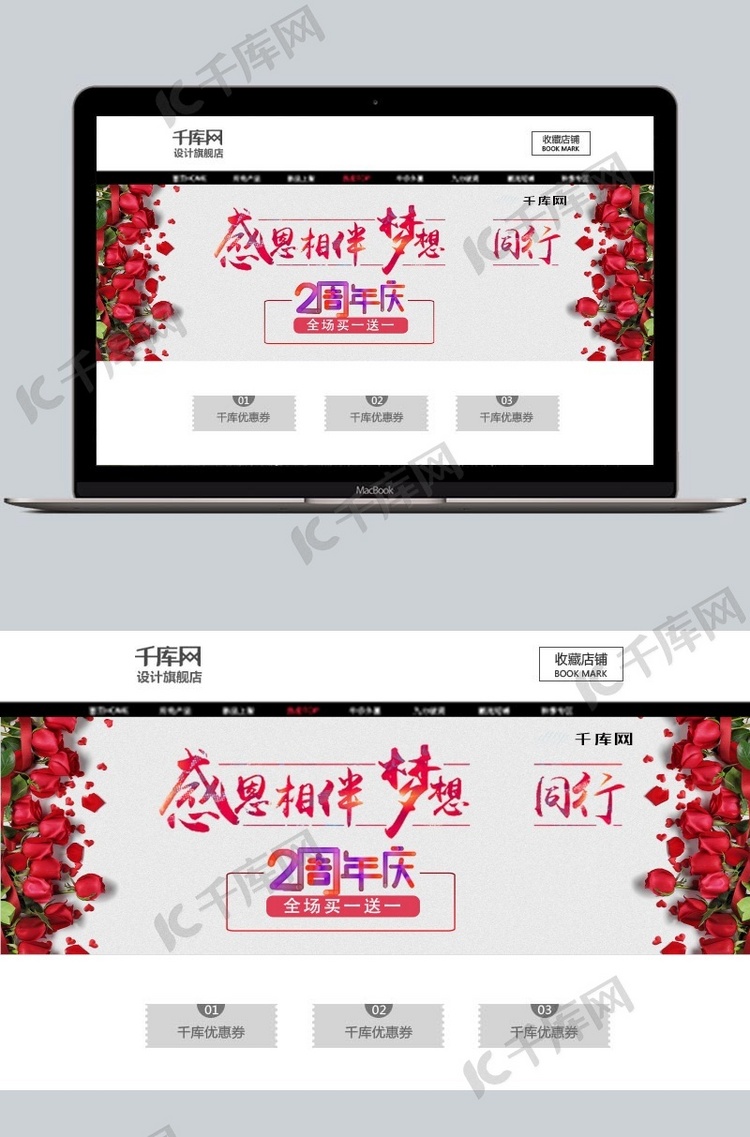 粉色温馨感恩节淘宝电商海报模板淘宝banner