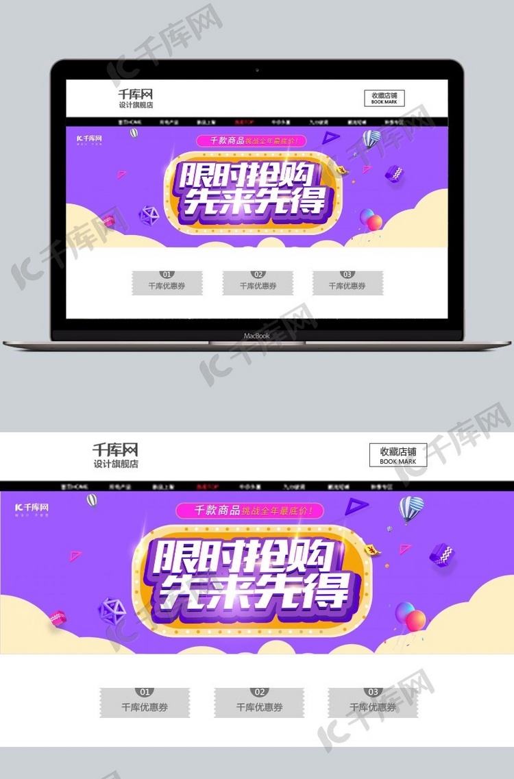 淘宝电商天猫电器城焕新季数码家电促销海报banne