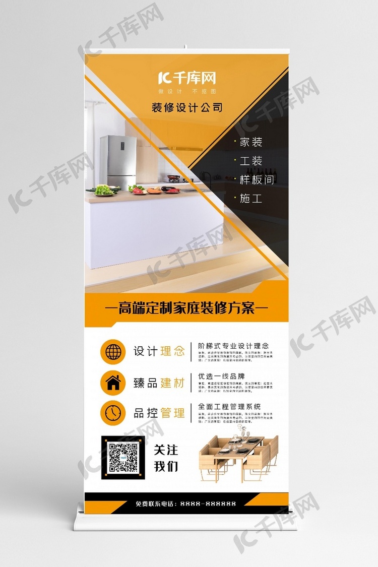 简约家装装修公司建筑工程开发公司展架