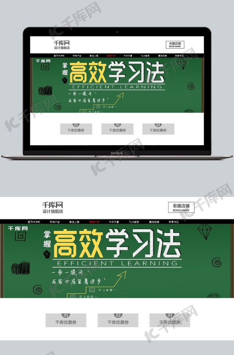 学习网站banner