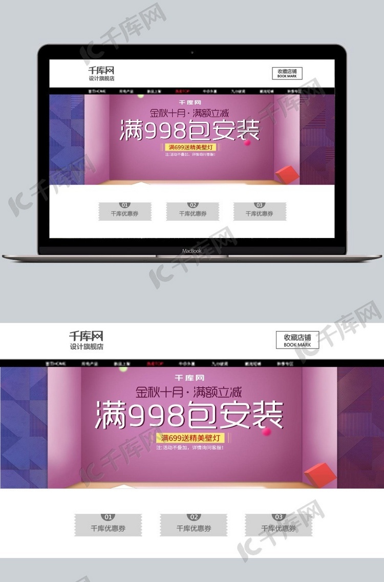 清新简约家装家居用品沙发海报banner