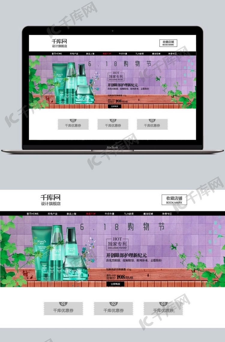 618购物节紫色宣传促销淘宝banner