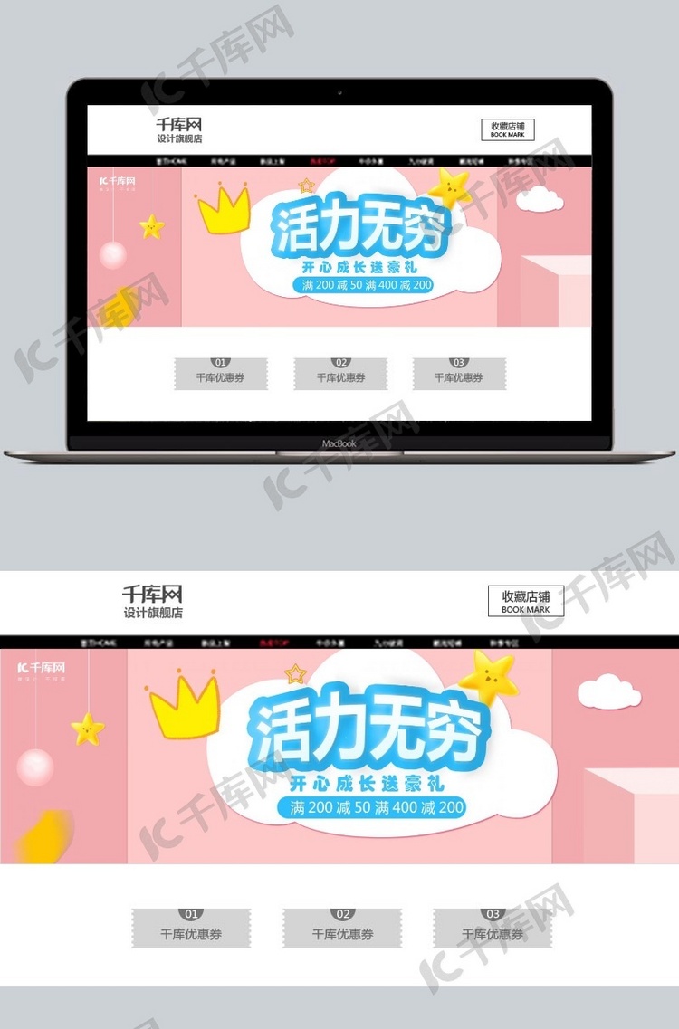 母婴用品BANNER