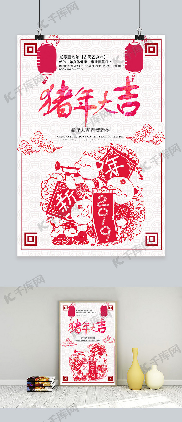 2019年春节猪年大吉剪纸风格海报