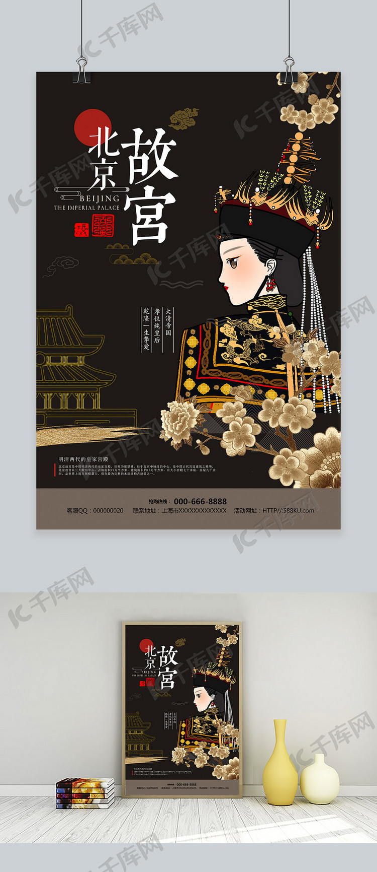 中国传统文化故宫游刺绣宣传海报设计