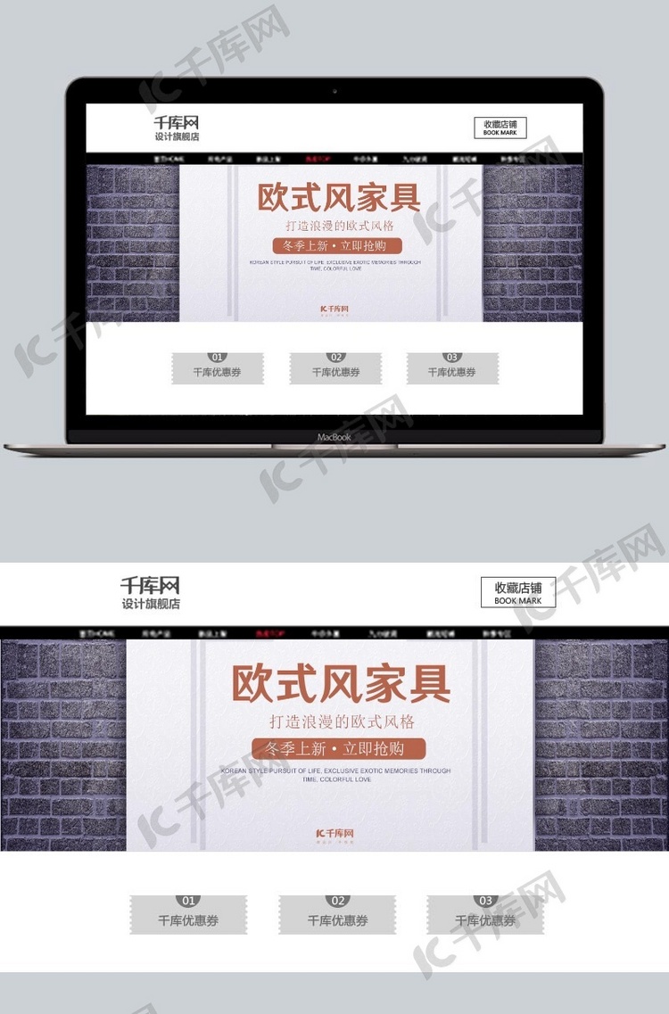 冬季欧式家具上新电商促销海报