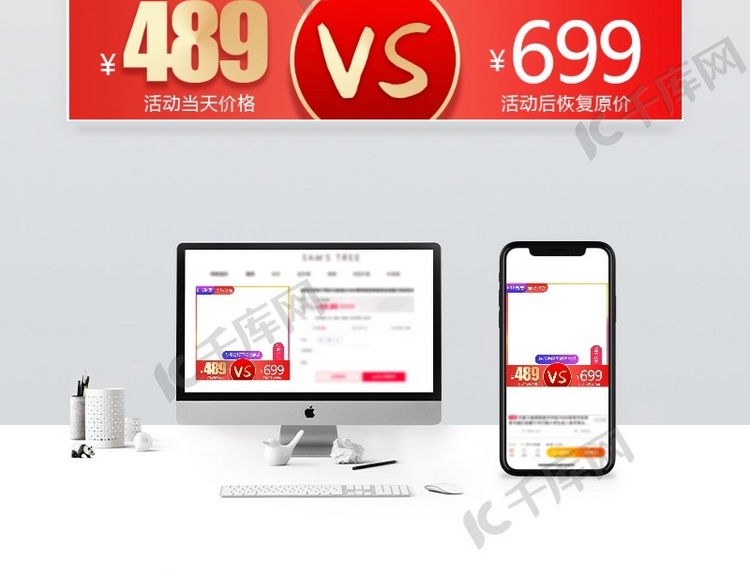 618聚惠主图电商主图