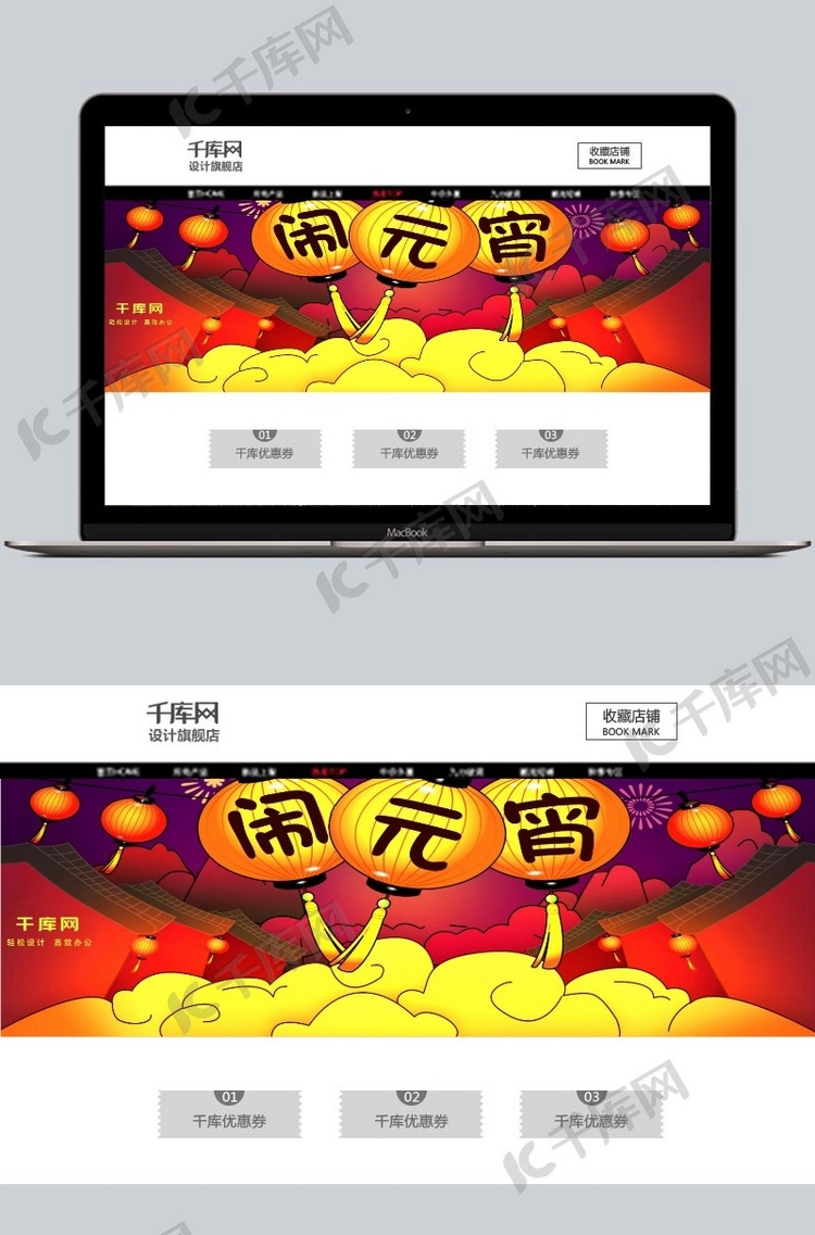 电商淘宝元宵节插画手绘紫红色促销食品海报