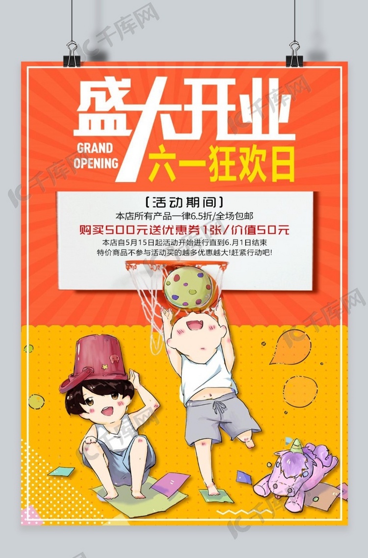 千库原创六一儿童节黄色系列海报