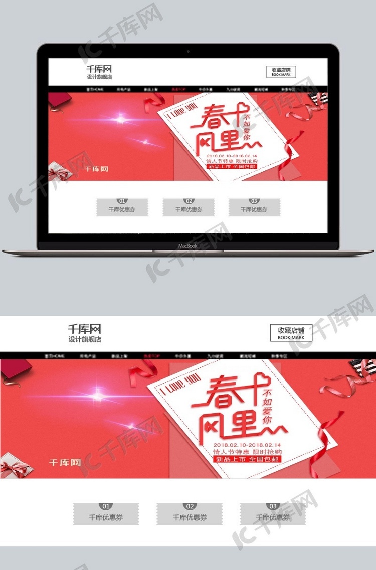 简约大气粉红色情人节大促海报banner