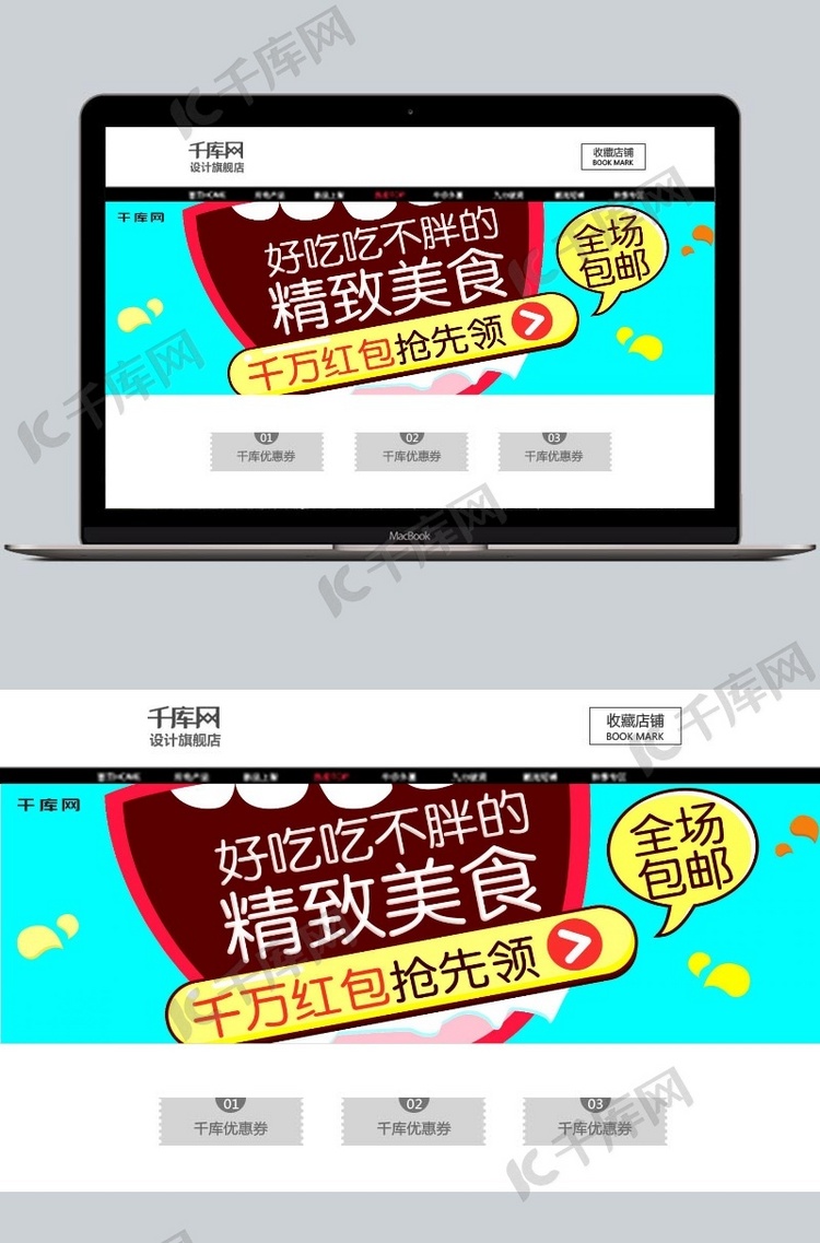 水果饮料零食促销食品banner