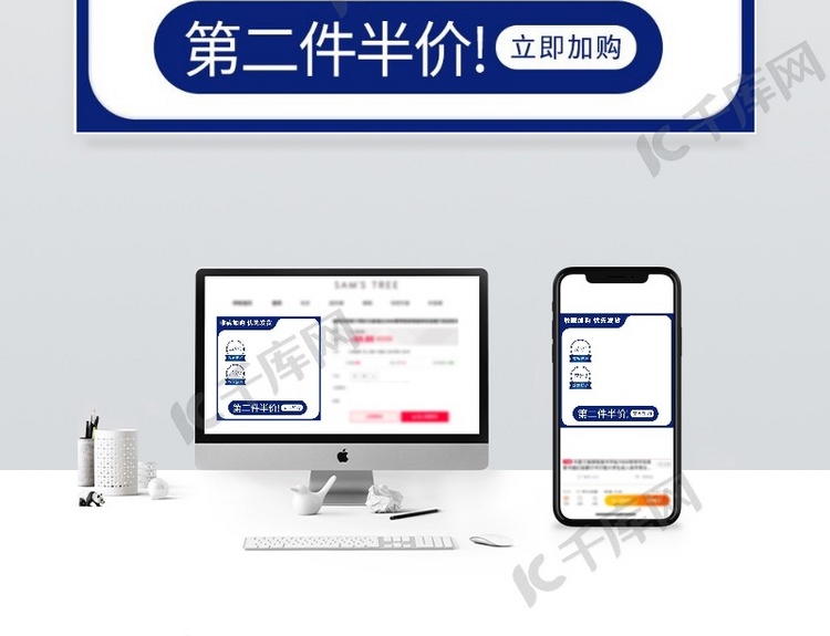 第二件半价促销蓝色主图边框电商主图