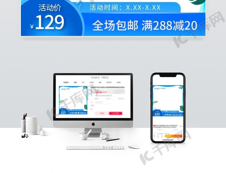 夏季促销蓝色系列蓝色调小清新风电商主图