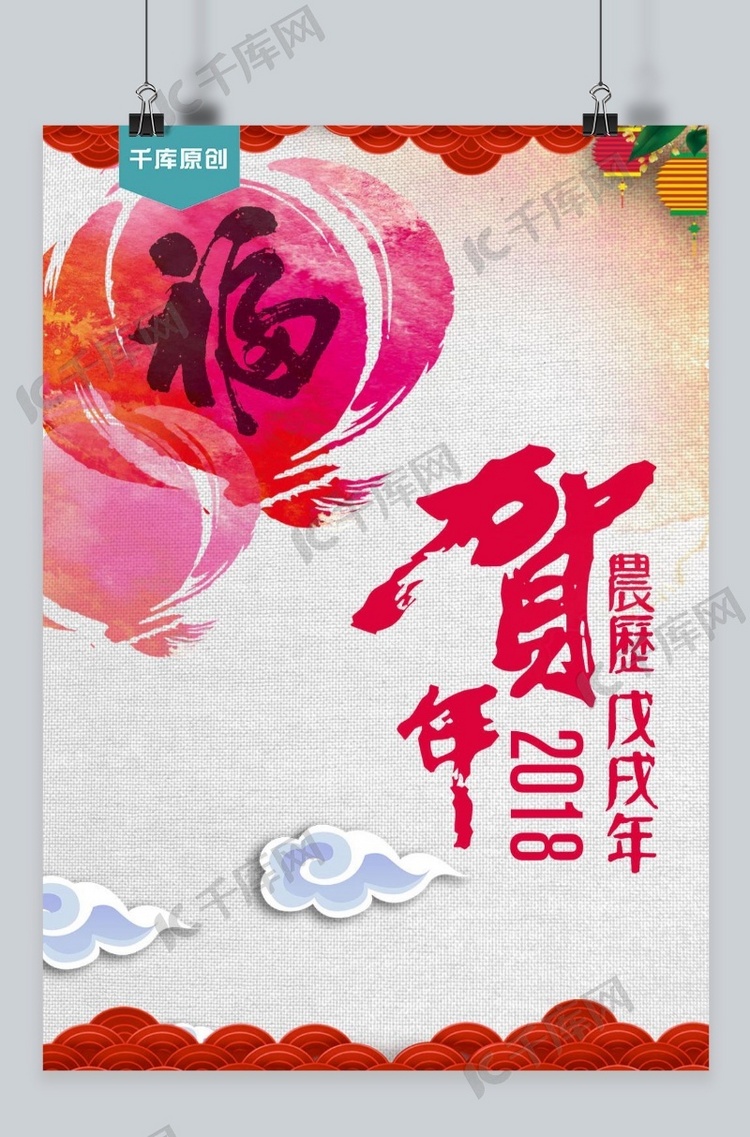 春节千库原创春季海报宣传红色灯笼