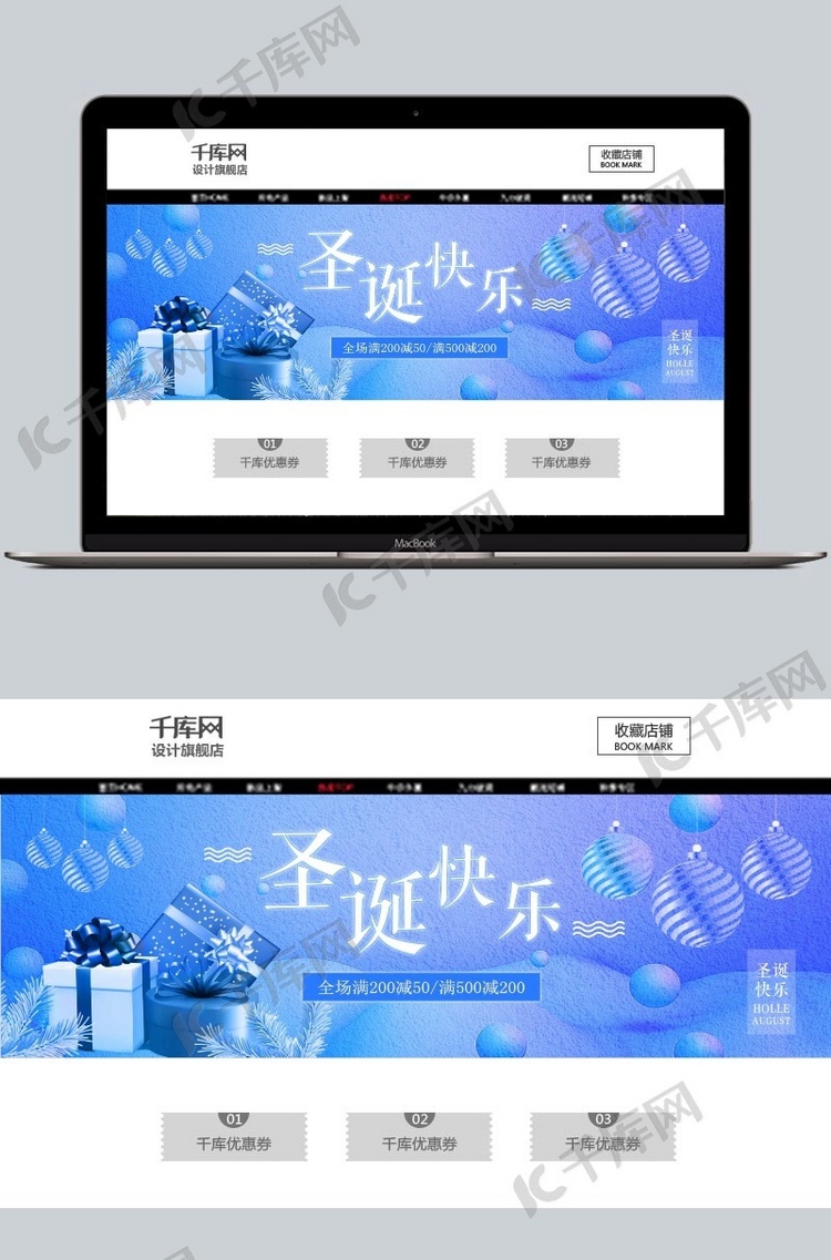 圣诞蓝色礼物促销会场banner