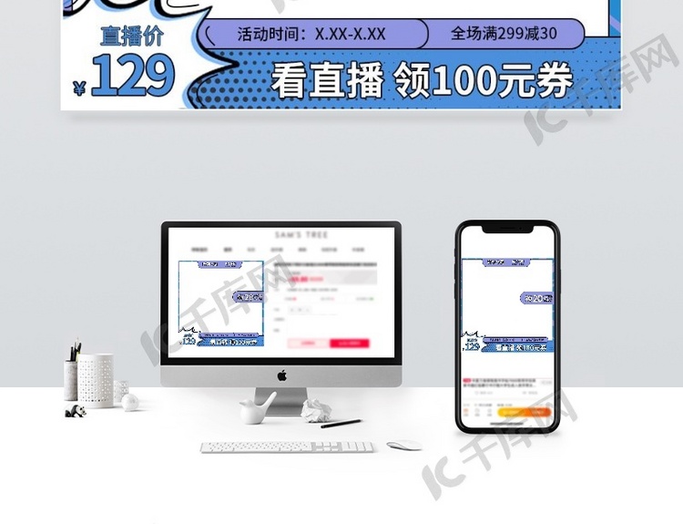 直播预告蓝色调创意卡通电商主图