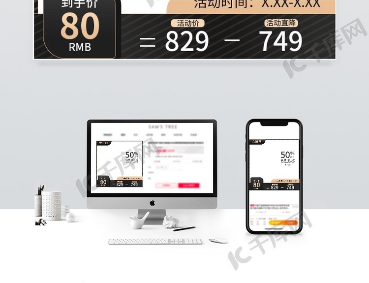 会员日促销黑金色调创意简约风电商主图
