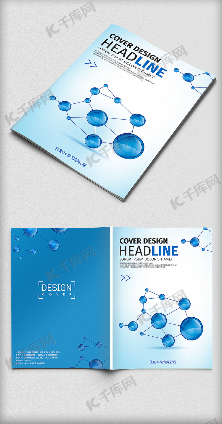 蓝色生物医疗基因科技公司画册封面