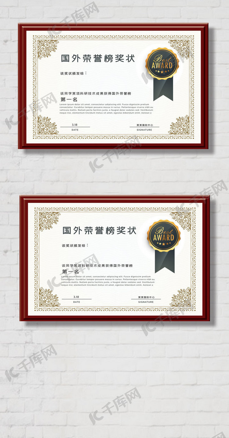 国外荣誉证书榜奖状证书设计.psd