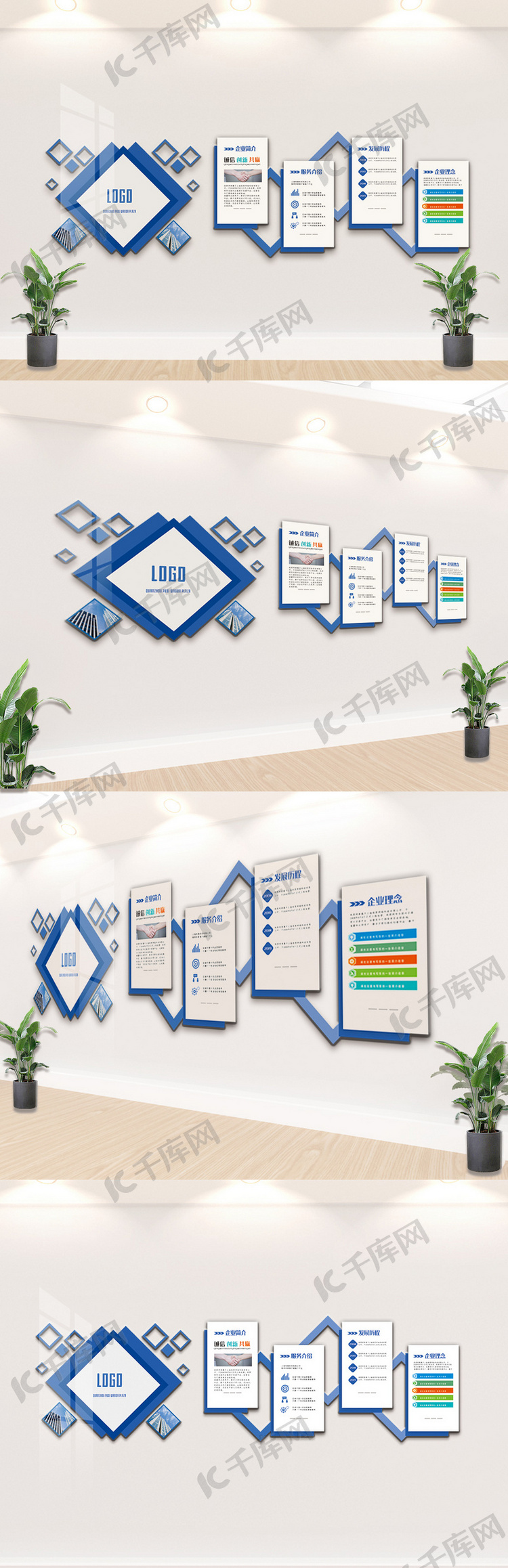 2020创意简约企业文化墙