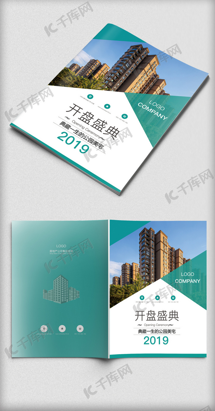 2019简约时尚绿色建筑地产画册封面模板