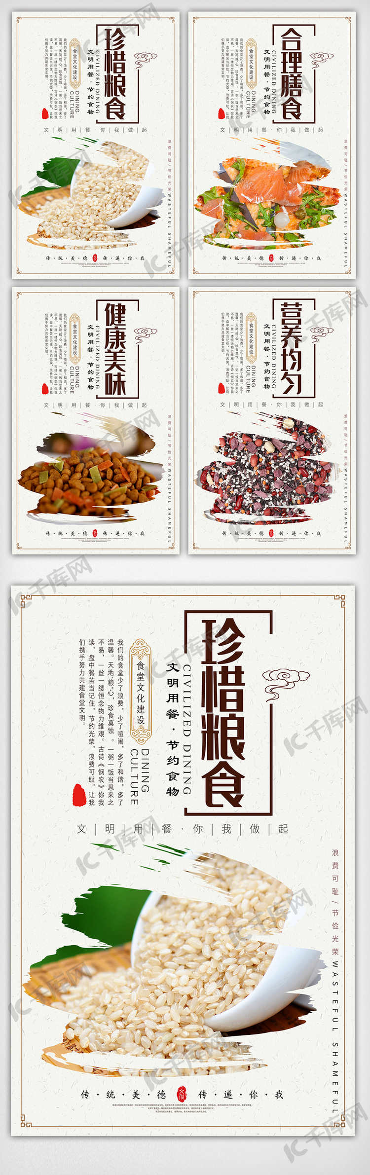 高端中国风食堂文化宣传挂画