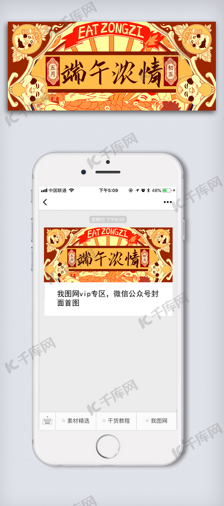 端午节赛龙舟传统文化节日民俗海报背景模板