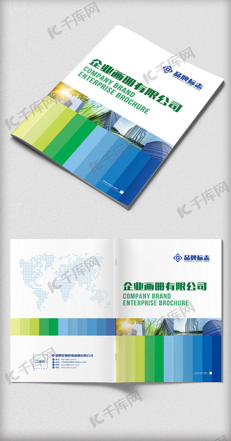 清新时尚环保企业画册封面设计