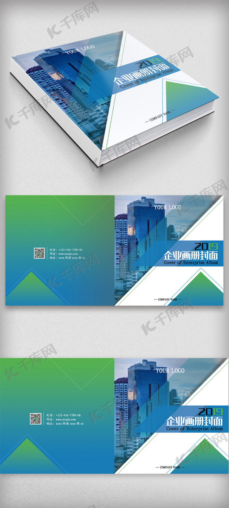 蓝色渐变时尚创意企业宣传册企业画册封面