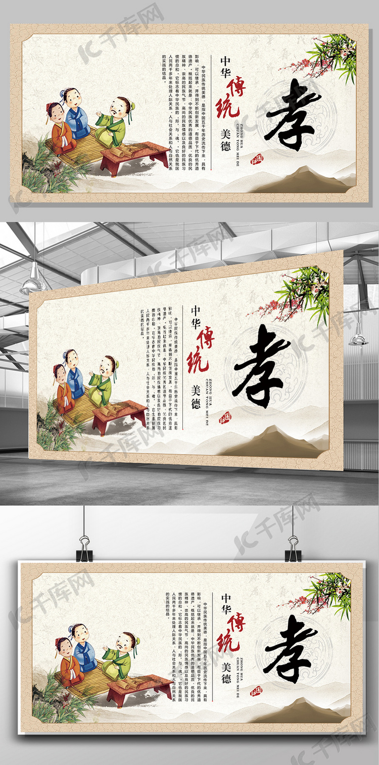 2017年中国水墨画孝展板设计