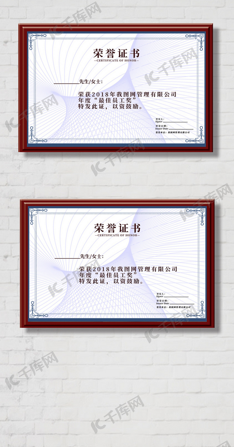 简约大气通用荣誉证书资格证书设计模板