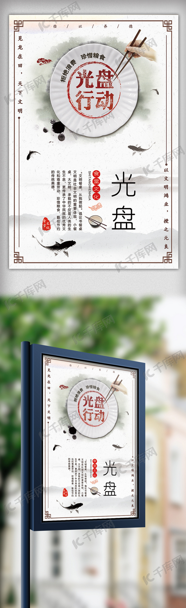 大气简约中国风光盘行动海报模板