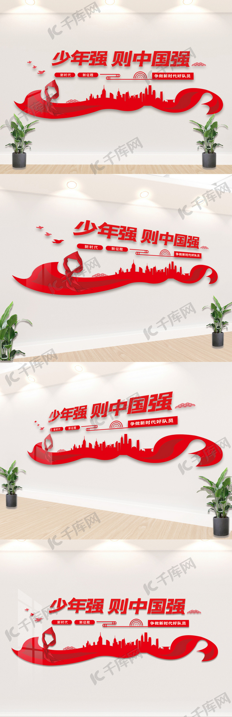少年强中国强内容知识文化墙设计