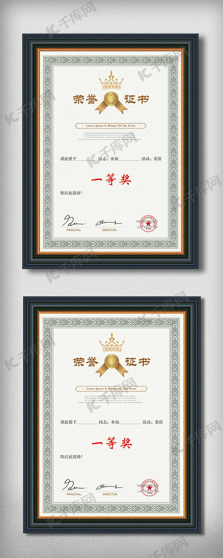 荣誉证书奖状设计模板