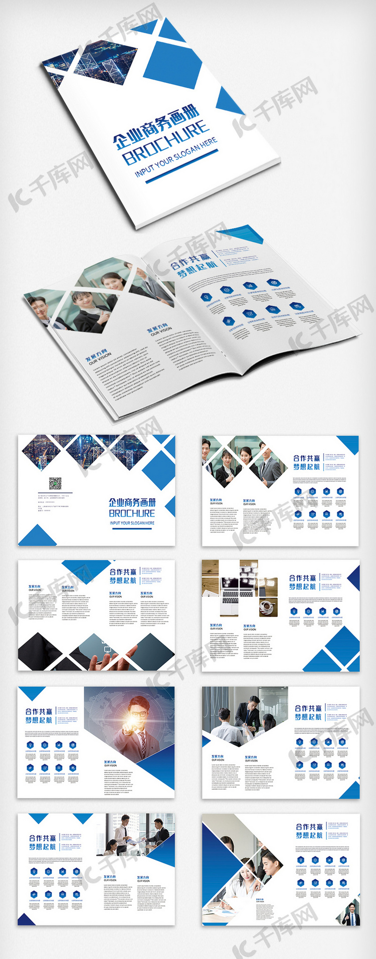 蓝色商务科技宣传画册整套模板素材