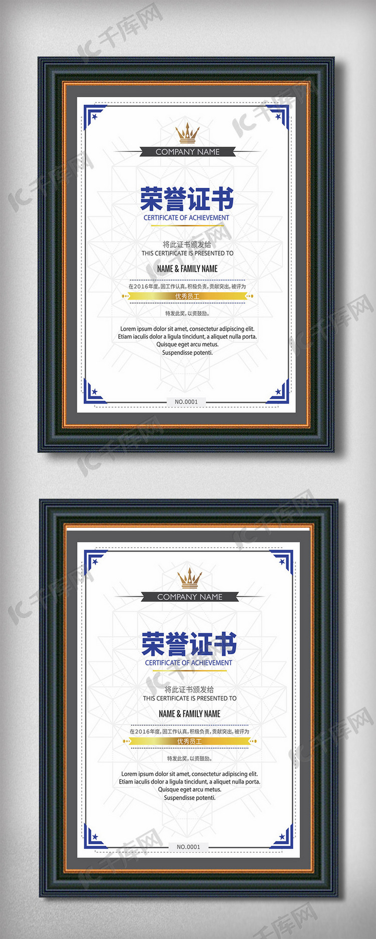 2017蓝色简约荣誉证书