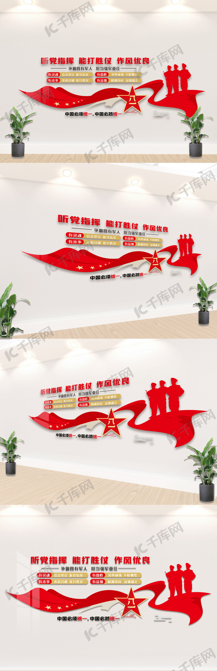 红色大气部队党建文化墙设计模板图